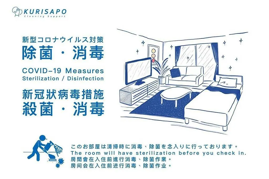 雅宿nf203 Villa Osaka 0*,